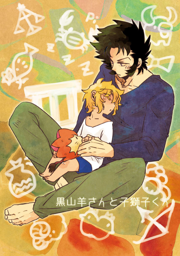 【パラ銀】ショタリアと愉快な仲間たち新刊②サンプル