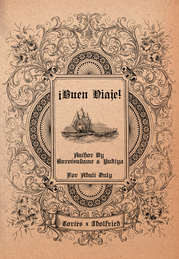 buen viaje 表紙サンプル