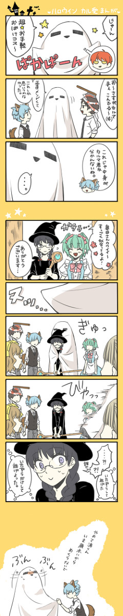 【カル愛】白くて赤いおばけ