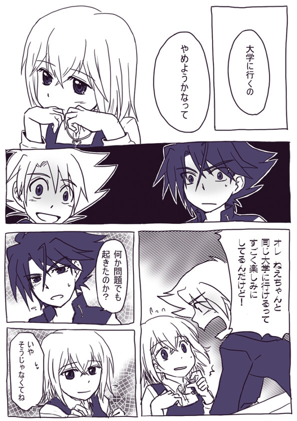 【櫂ミサ+三和】たからもの