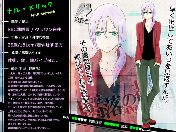 【腐らっとA】ナル【SBC】