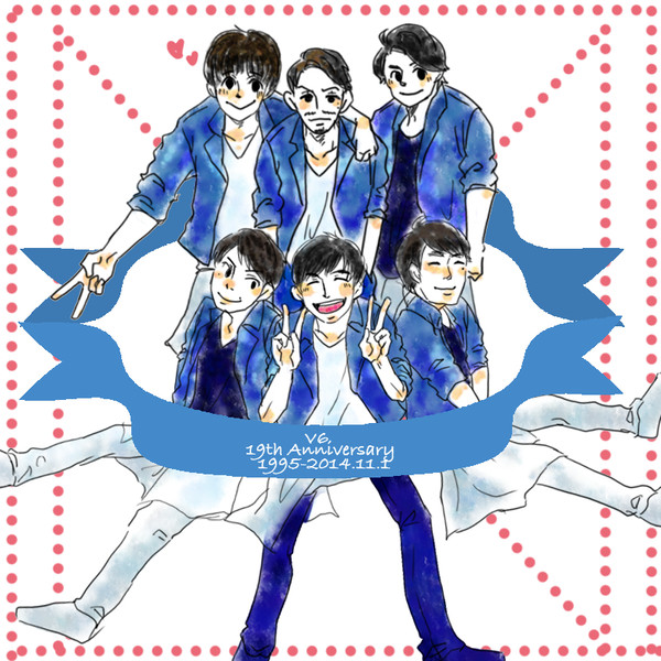 20年目!