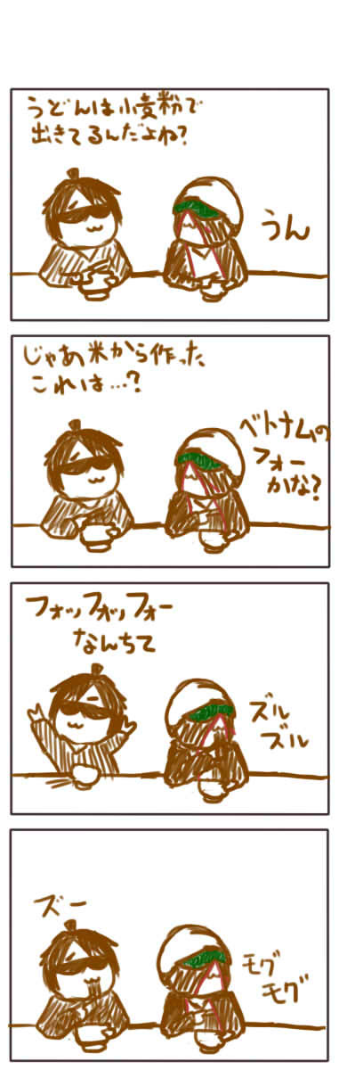 ふぶえお　コピペ４コマ