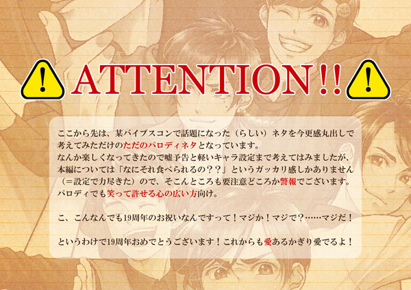 【パロディ注意】141101記念日