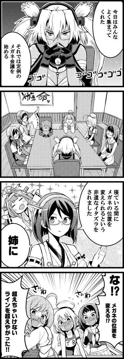 かんこれ四コマ29