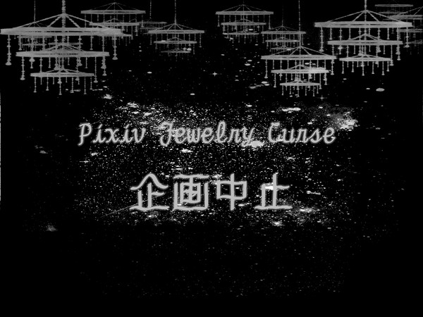 【PJC】アフター中止【公式】