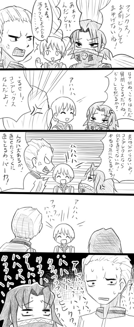 「な…なんだ…こいつ…」