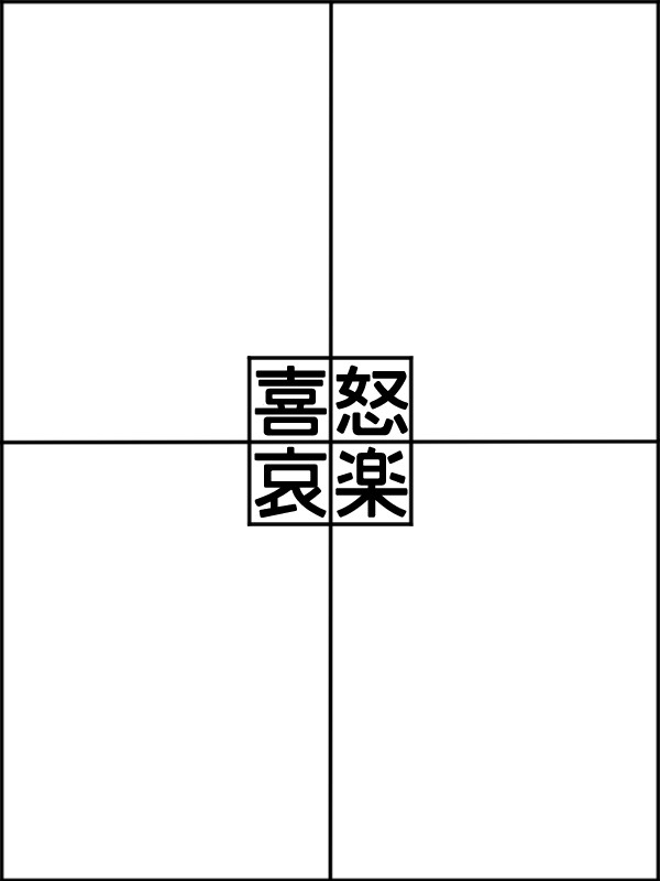 【イメレス素材】喜怒哀楽【表情練習用】