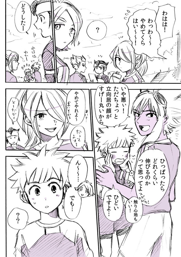 【いないれ】顔が丸くてかわいいという話
