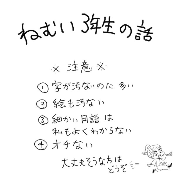 ねむい３年生の話とワンドロと過去ログ