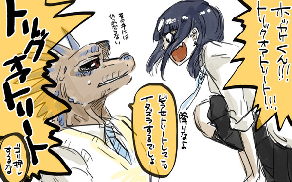 【どっちが野獣?】番外編・ハロウィンにて
