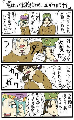 竜は、ハ虫類なのか、ｺﾚｶﾞﾜｶﾗﾅｲ