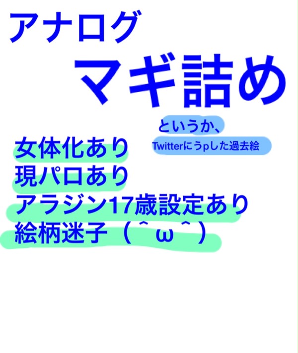マギlog
