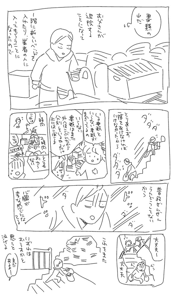 片付け１