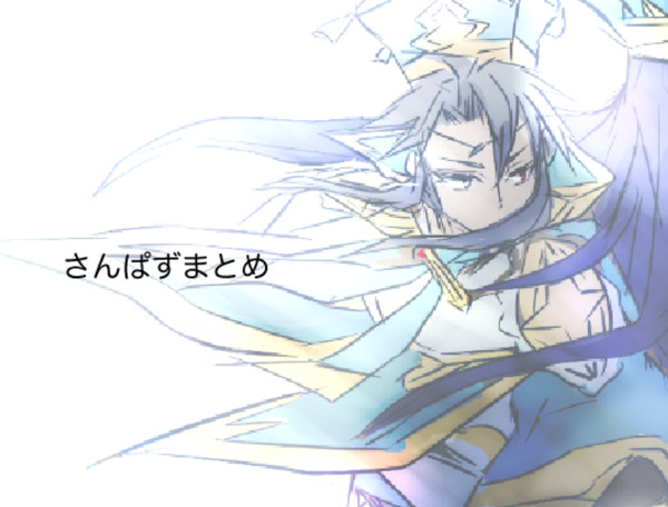 さんぱずまとめ