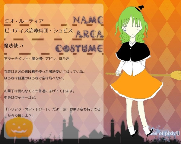 【TOpixiv3】ミオ・ルーディア【ハロウィンCS】