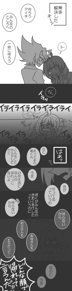 今更お月さん