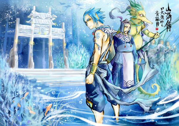 山海傳【青龍國】
