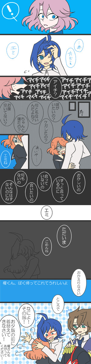 今頃おかえり