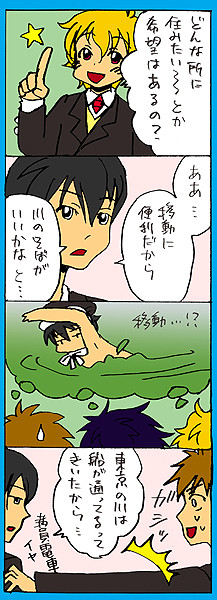 （4コマ）おしえて怜ちゃん【3】