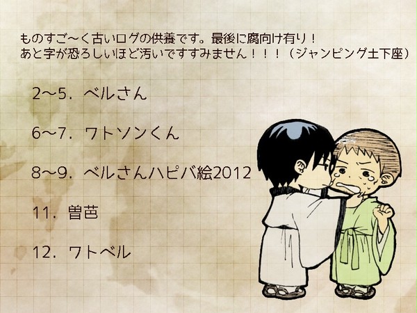 【腐向けあり】ギャグ日ログ