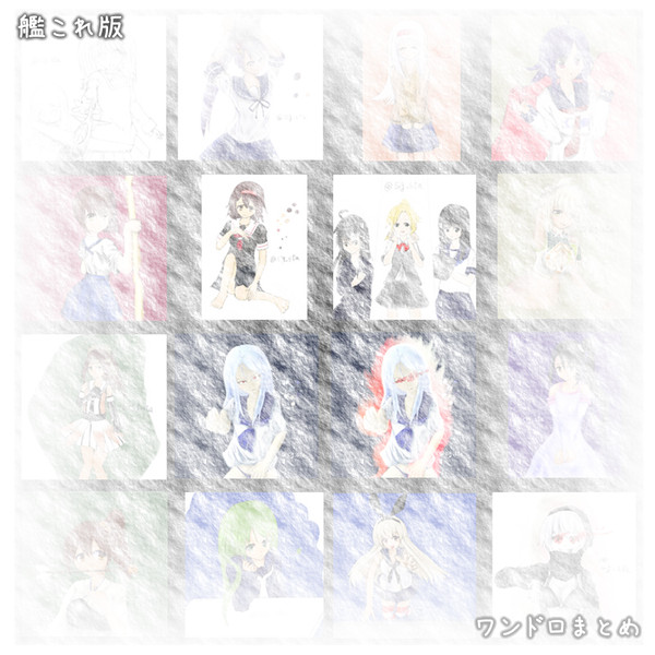 ワンドロまとめ