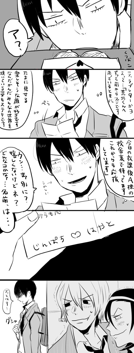 ペダルペダル漫画ログ６
