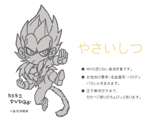 【カカベジ】やさいしつ