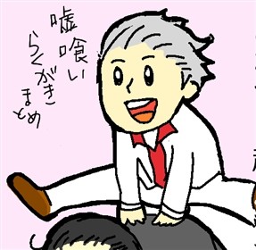 嘘喰い落書き
