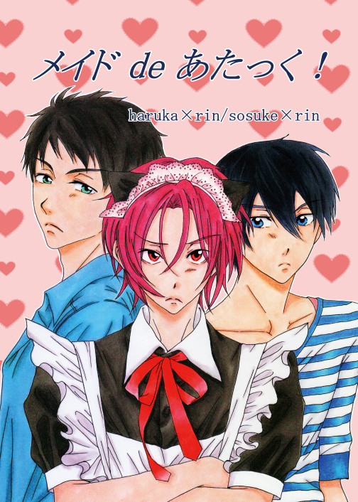 恋愛自由形！6　新刊サンプルなど　遙凛　宗凛