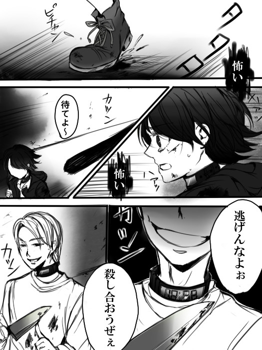 【P2S】不穏な呼び声【ログイン】