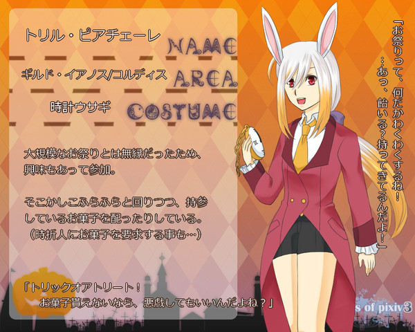 【TOpixiv3】トリル【ハロウィンCS】