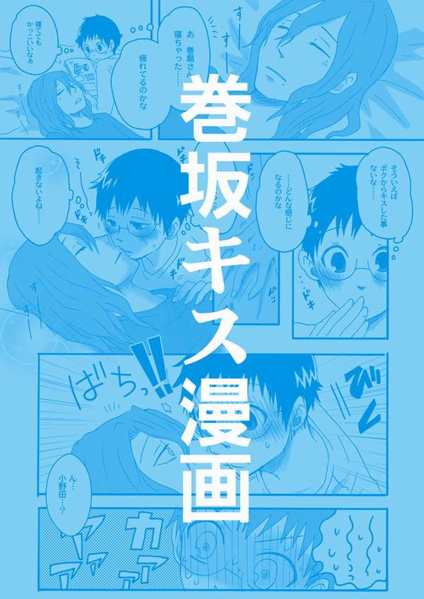 巻坂キス漫画