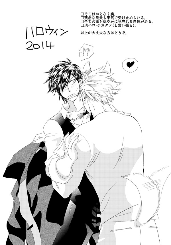 遅刻ハロウィン2014