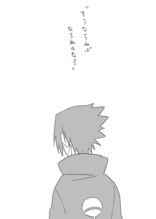 “そうならねばならぬのなら”
