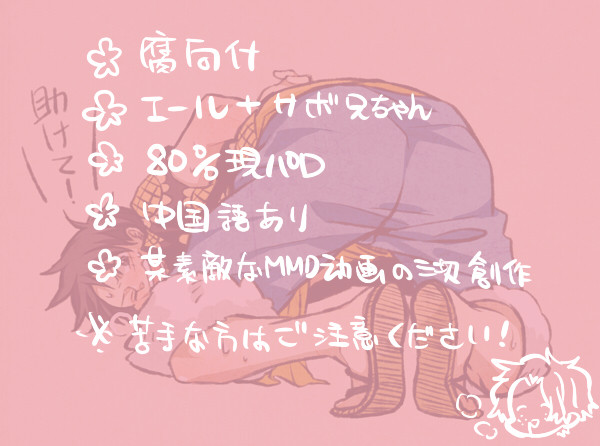 OP詰め.3【腐】