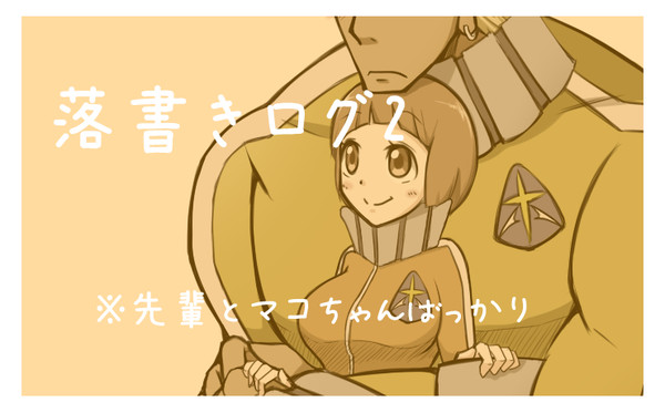キルラくがきログ2