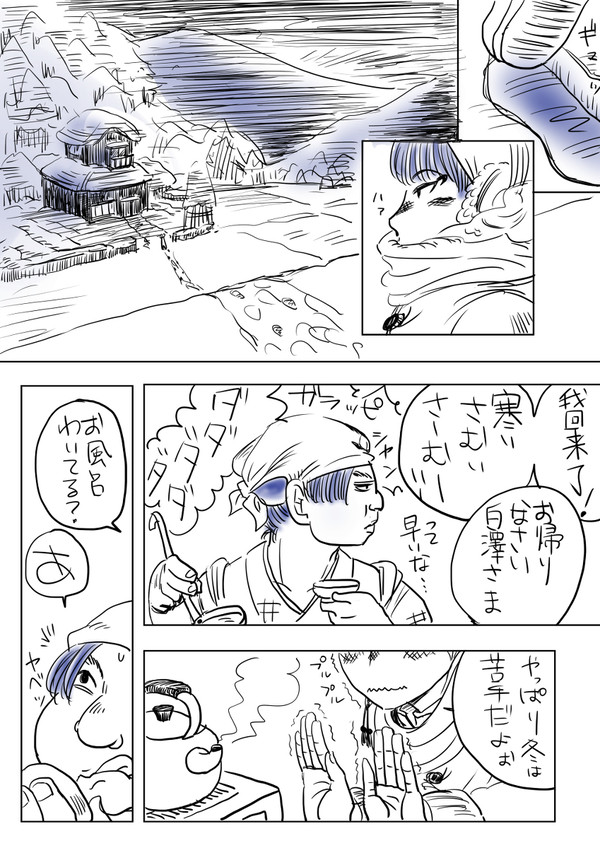2月にて 【企画】四季の極楽満月