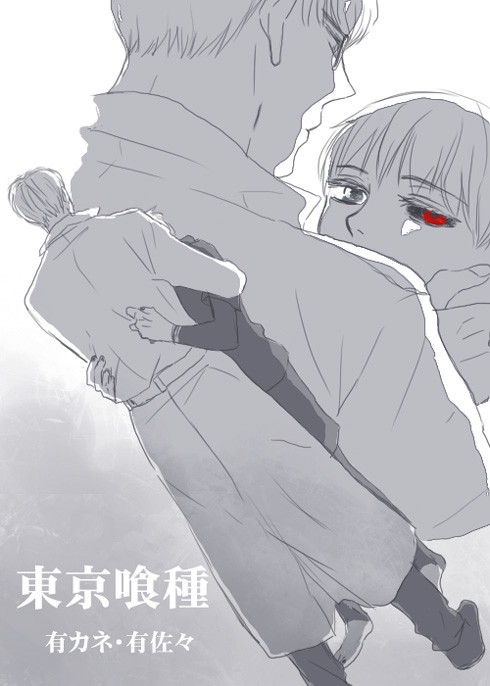 【腐】有カネ・有佐々