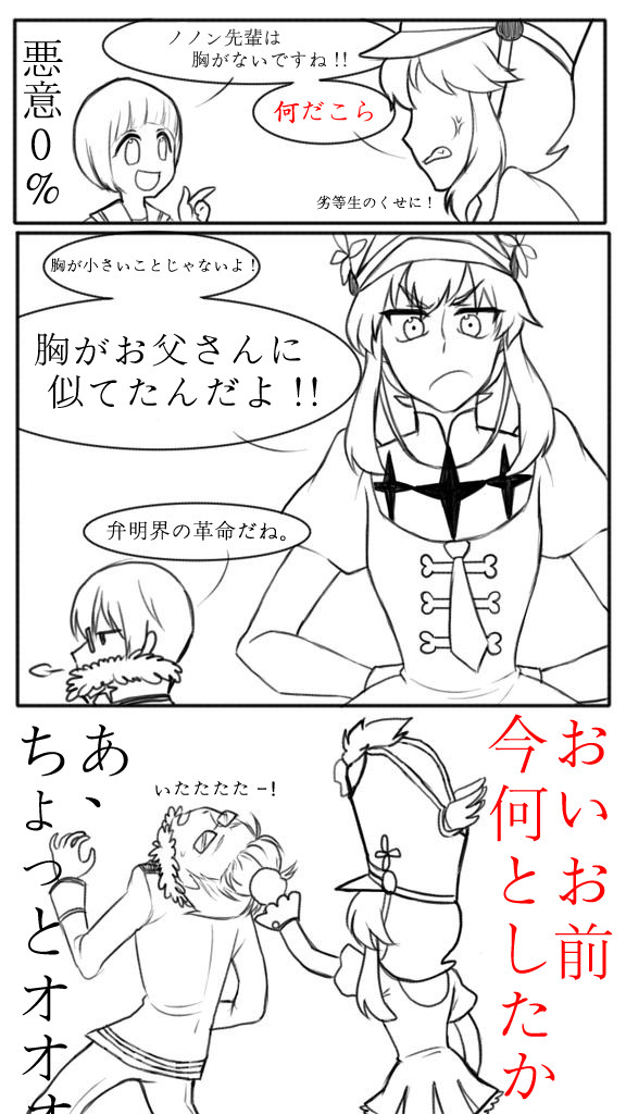 革命