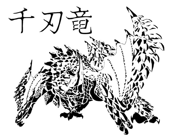 千刃竜
