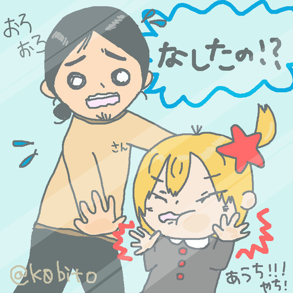 あずやち