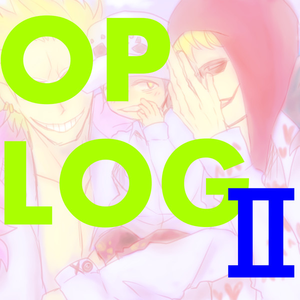 ワンピログⅡ【ネタバレ含】