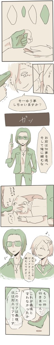 【腐らっとA】あっちこっち【交流】
