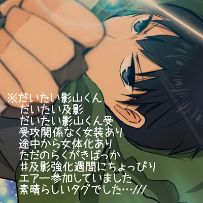 【腐向け】右影仕様らくがき詰め2