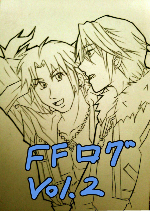 FFログ Vol.2
