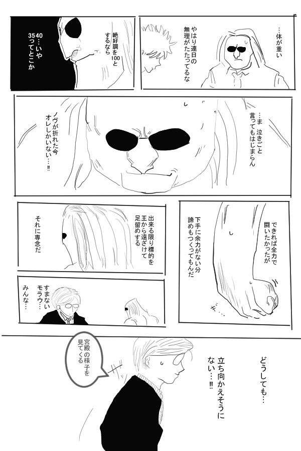 突入前
