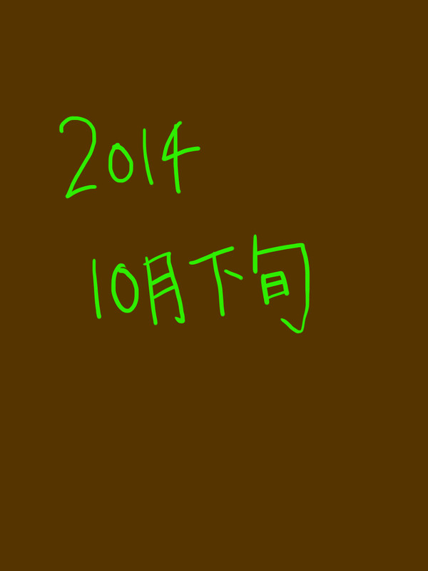 一日一絵 10月下旬