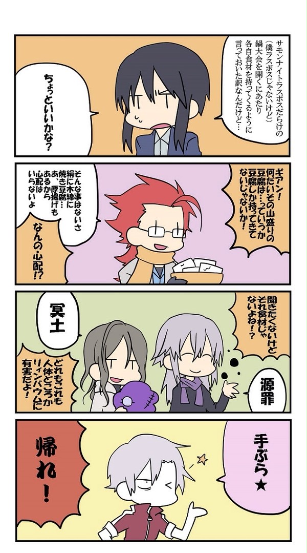 鍋パーティー