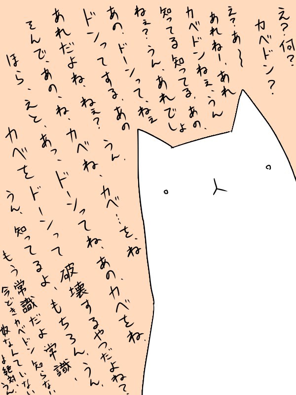 壁どーんな漫画